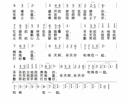 春之歌简谱-李谷一演唱-作曲：谷建芬词曲