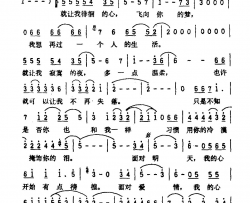 飞梦简谱-孟庭苇演唱-吕国梁/吕国梁词曲