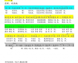 跟我一起来简谱