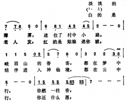 啊，黄山简谱-徐一善词/徐一善曲