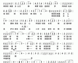 草原的清晨多么美简谱-苏日娜演唱-杨树春/赵金宝词曲