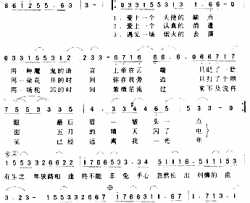 流年**简谱