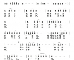 说起了我的梦简谱