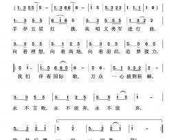 前赴后继一定胜利简谱