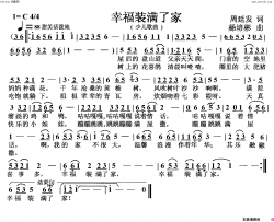 幸福装满了家少儿歌曲简谱