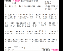 谁说中年没有梦想简谱-艺境苏畅演唱-艺境苏畅/陈彭寿词曲