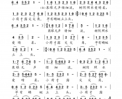 小池 小学课本古诗系列简谱