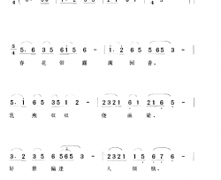 春花带露满园香3简谱