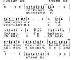 俩妞简谱-电视剧《八旗子弟》主题曲