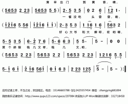 乞丐调简谱(歌词)-陈浩民演唱-谱友张英681004上传