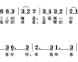 恭喜恭喜简谱