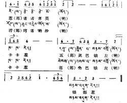 两心在一起简谱-藏族民歌、藏文及音译版