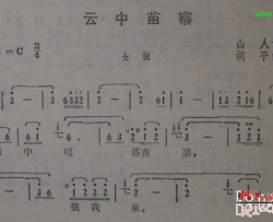 云中苗寨简谱-宋祖英演唱