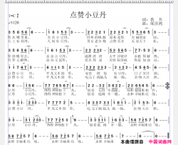 点赞小豆丹简谱