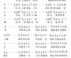 网缘歌谱简谱