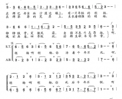 胡杨颂酒泉金塔胡杨节主题歌简谱