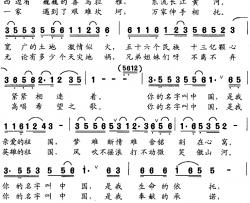 你的名字叫中国简谱-赵明词/萧鸣曲