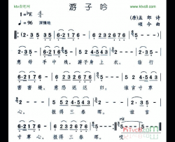 游子吟颂今作曲版简谱