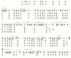 渔歌情缘简谱(歌词)-沈公宝