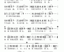 祝福朋友简谱(歌词)-迟云演唱-秋叶起舞记谱