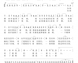 爱是一家人献给志鹏的歌简谱-谢佳卿演唱-彭亮/江晖词曲