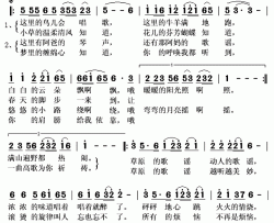 草原的歌谣简谱(歌词)-东方红艳演唱-秋叶起舞记谱上传