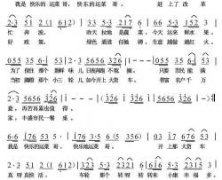 我是快乐的运菜哥简谱