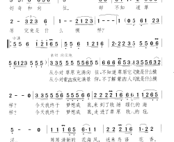 草原 我心灵的故乡简谱