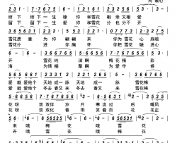 梅花缘简谱-张铧丹演唱-邹世骥/沈军词曲