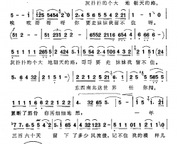 记不住我的模样你再赶回来简谱-吴启泰词/赵季平曲