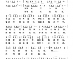 洪湖莲妹子简谱