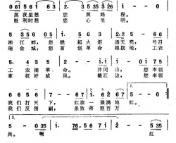 红军战士想念毛泽东简谱-大型音乐舞蹈史诗《东方红》歌曲集