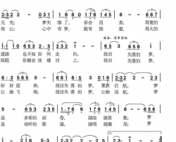 梦是美丽的绽放微电影《找回失落的梦》主题歌简谱-国巍演唱-王富强/王富强词曲
