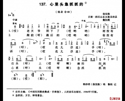 心里头急抓抓的简谱-