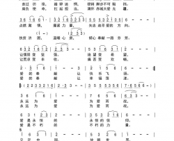 永远为爱而战简谱