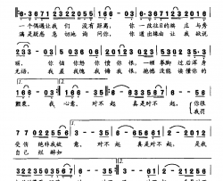 对不起简谱-献给曾被我误伤的人