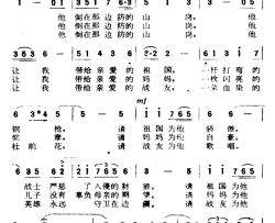 请祖国为他骄傲简谱-节延华、翟琮词/苗能曲