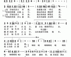 苍茫的绿色大草原又名：苍茫绿色的大草原简谱-真我风采演唱-邰景坤/邰景坤词曲