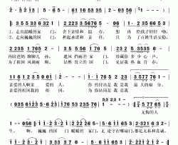 国门家门简谱