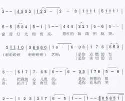 老师，向您敬礼简谱-前卫歌舞团演唱-景晖/罗成词曲