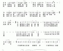 友谊春暖花开简谱