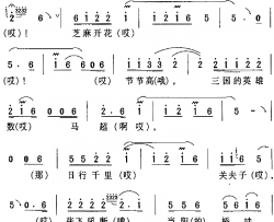 房县民歌：芝麻开花节节高简谱-