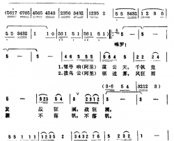 千船竞发战狂澜简谱-丘金贝、陈锦昌词/徐东蔚曲