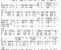 蛊梦简谱-小荣童鞋演唱-小萝/唯爱词曲