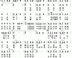长城，挂在中华的字画简谱