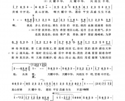 天耀中华歌声飘过四十年简谱