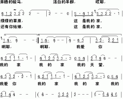 天堂简谱-腾格尔 词曲腾格尔-