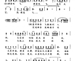 神舟凯歌简谱