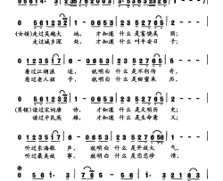 梦飞钱塘简谱