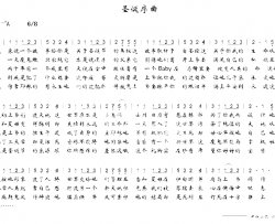 圣诞序曲简谱